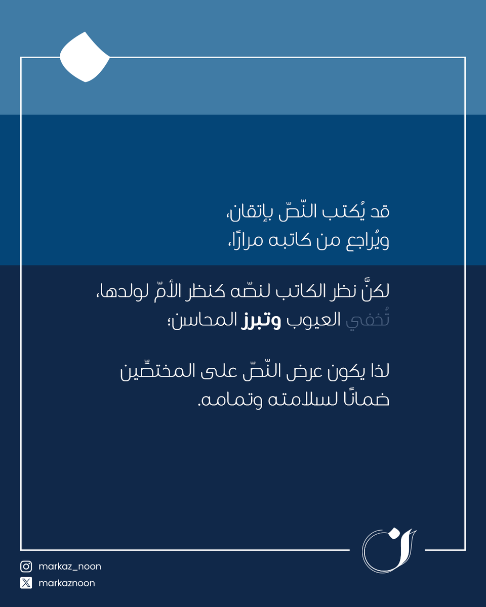 MarkazNoon's tweet photo. إن أردت أن تضمن وصول نصّك إلى المتلقّين بأفضل صورة ونسق، (ن) هنا لتقديم المساعدة
📲99140430

#تدقيق #تدقيق_لغوي #ترجمة #عكاظ #لغة_عربية #الكويت https://t.co/v5KCm4MeQE