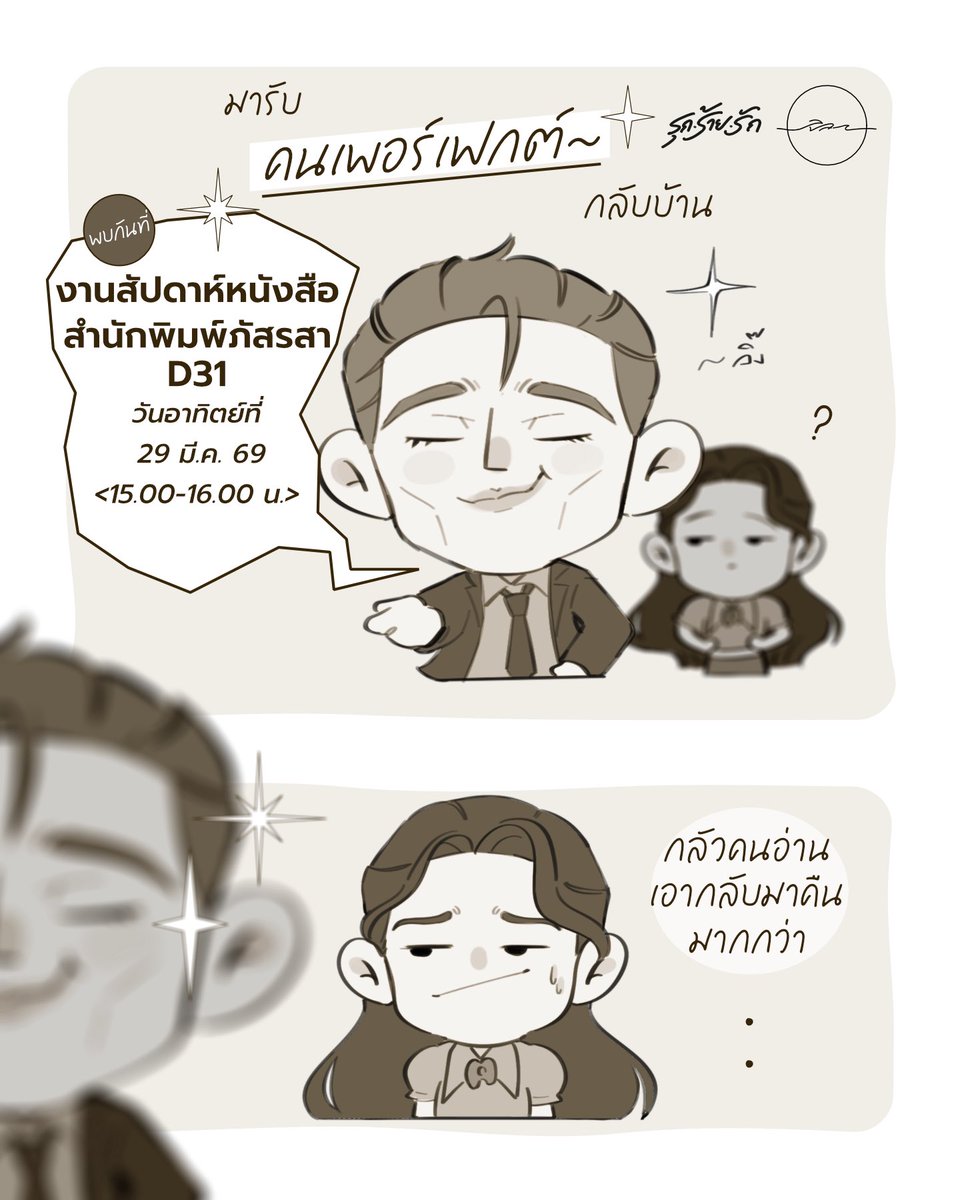 จิลา aka ไททั่นผู้อ่อนโยน tweet media