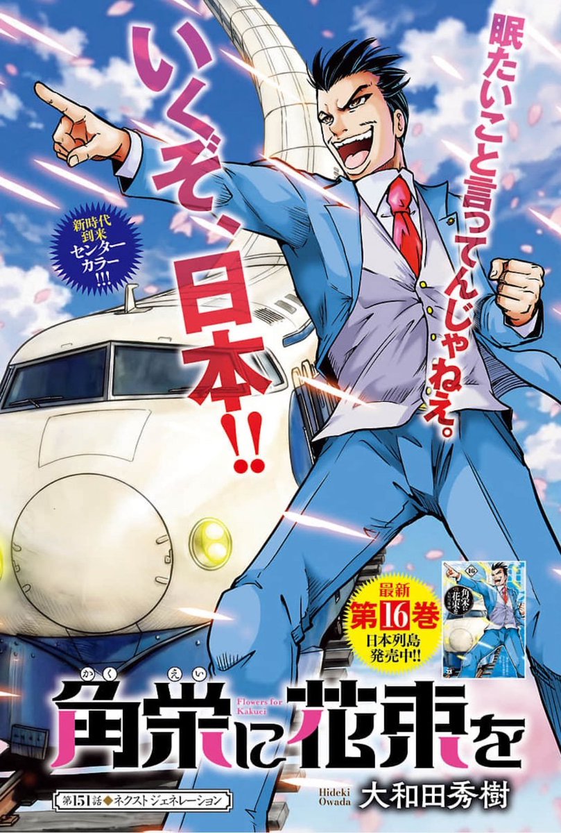 Shonen Champion Comics tweet media