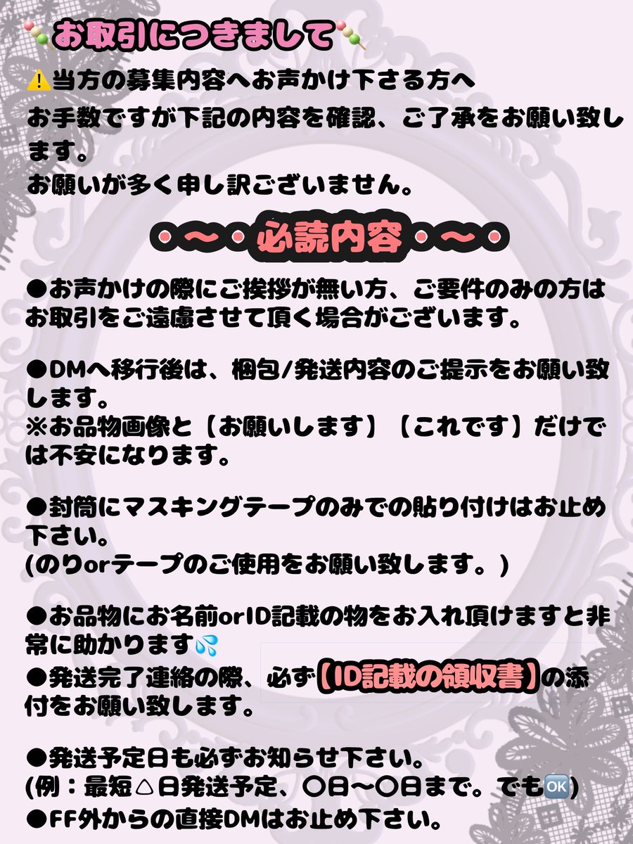 🍡団子🍡固定ツイ必読 tweet media