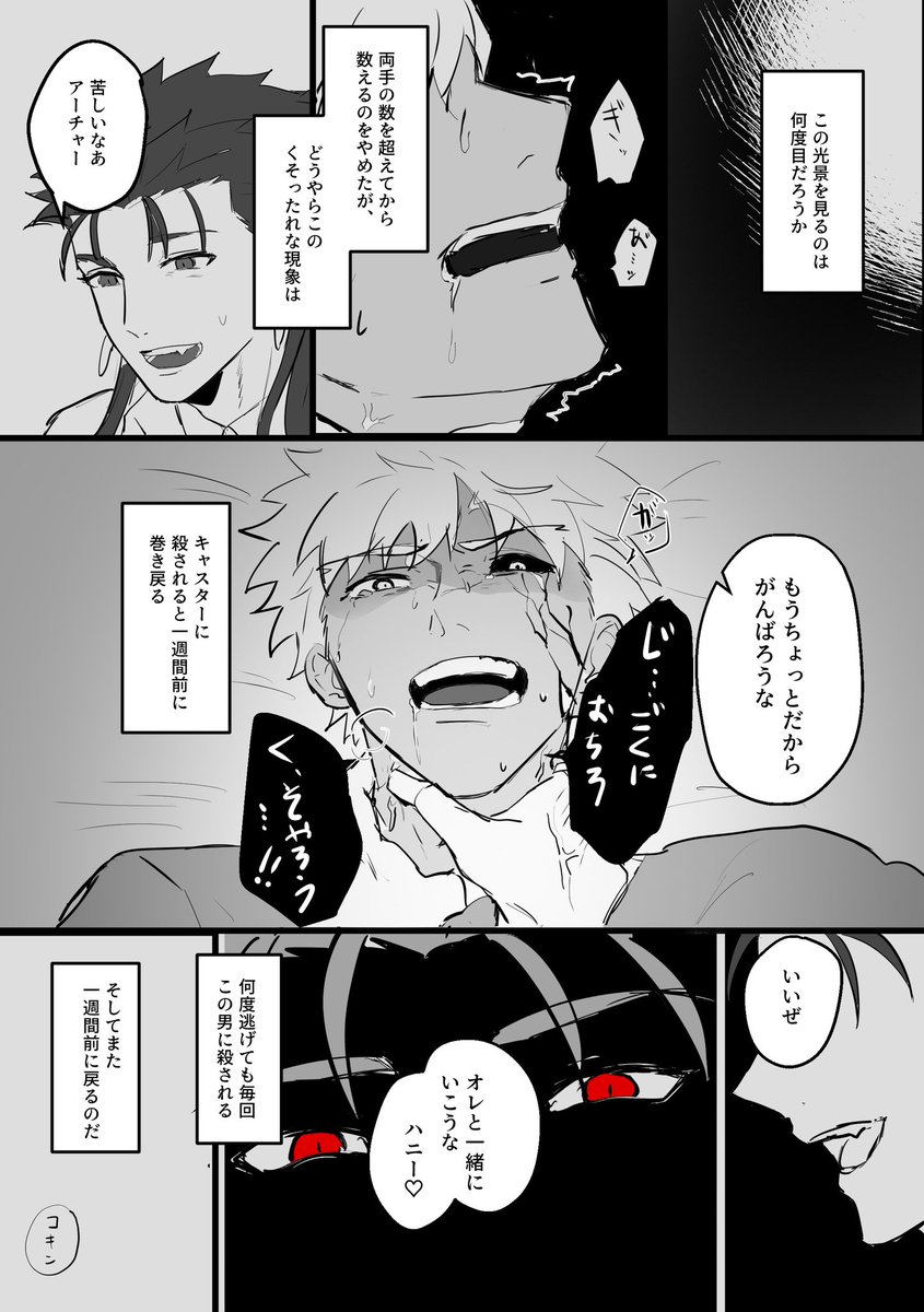 れんこんしてる原稿✏️ tweet media