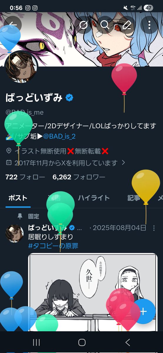 ばっどいずみ tweet media