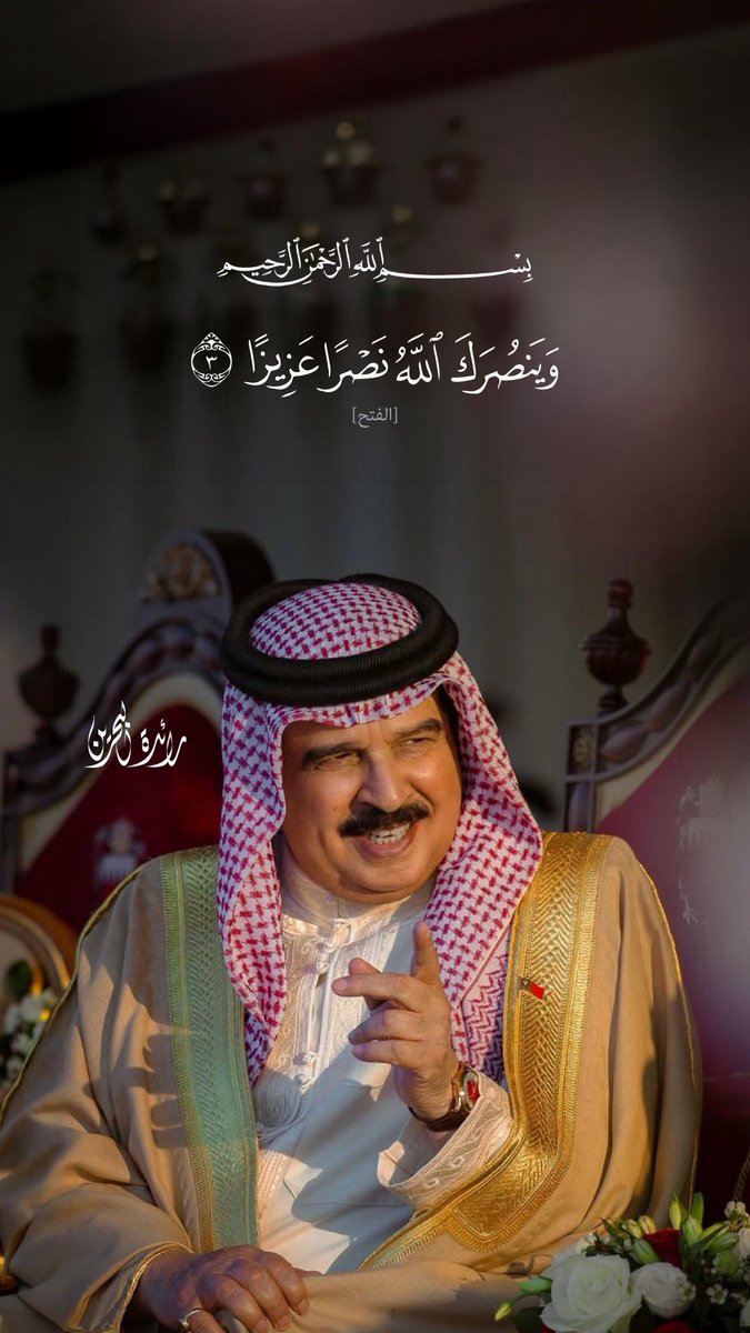 رائدة البحرين tweet media