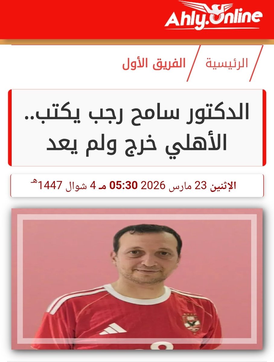 DrSamehRagabMokhles tweet media