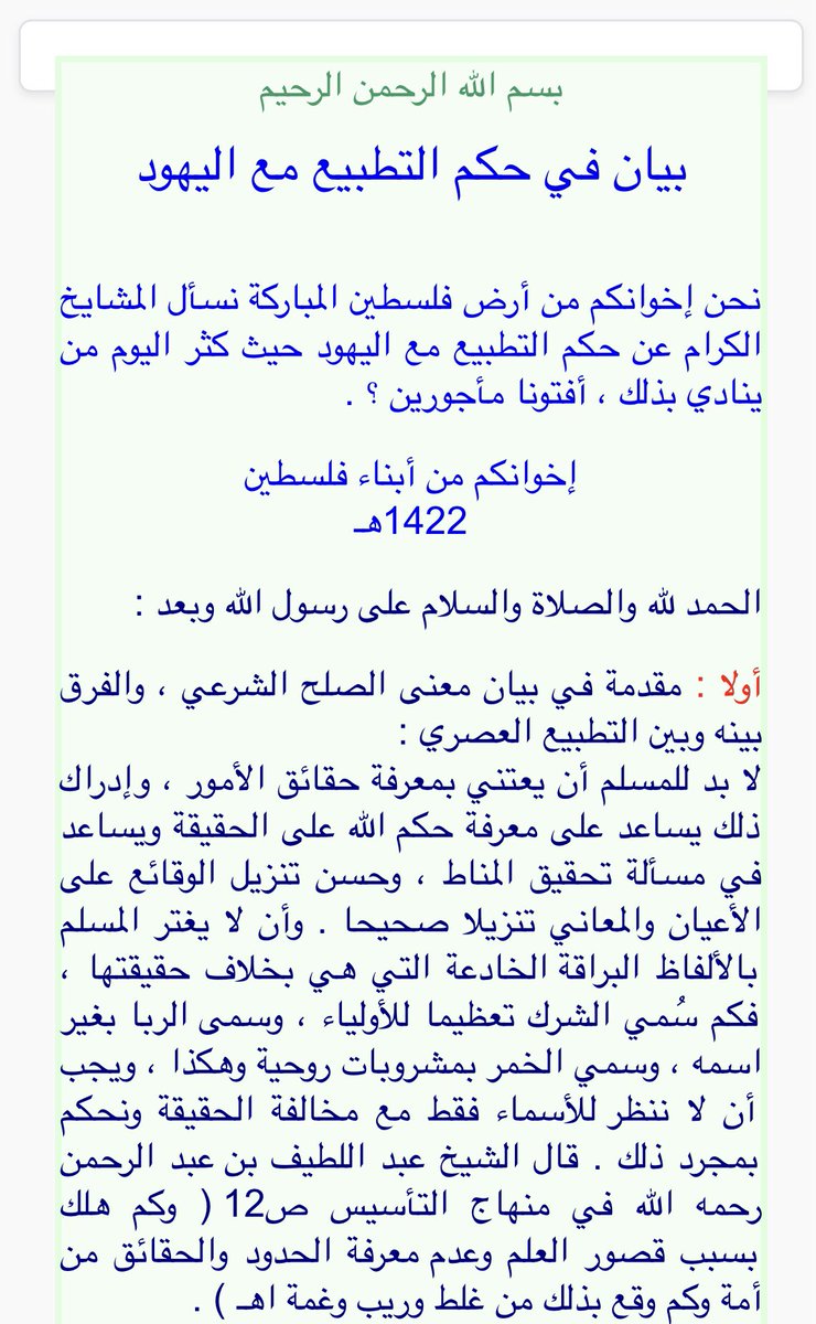 al-Darawardi tweet media