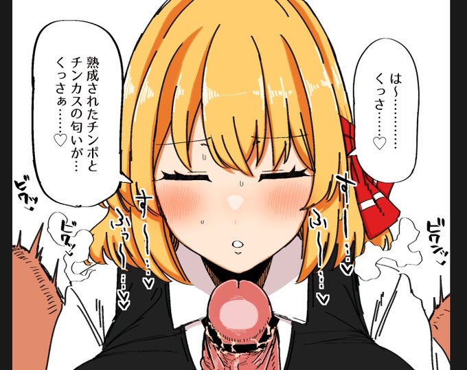 差分作り中ですが、今日はここまでに
進捗として、ちん嗅ぎルーミアさんを… 