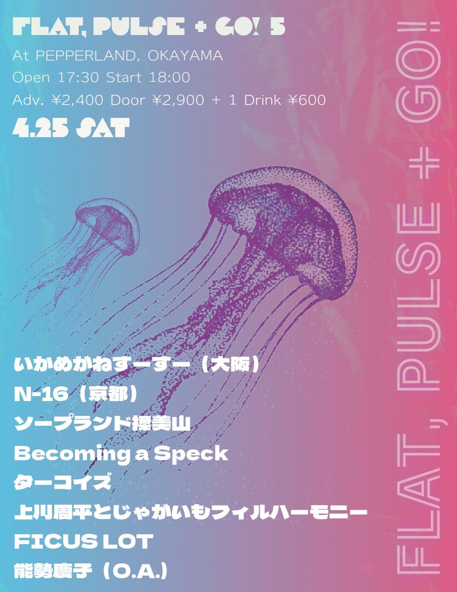 岡山PEPPERLAND／ペパーランド tweet media