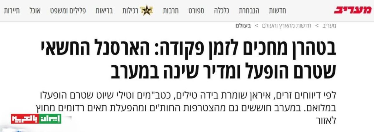 anisem001's tweet image. #Israel is afraid from what's comming
#IsraelWar started by the #Zionists
Killed lots of #Israeli &amp;amp; #americans

#America proved its inefficiency
#America Proved its forced is dedicated only for #Israel