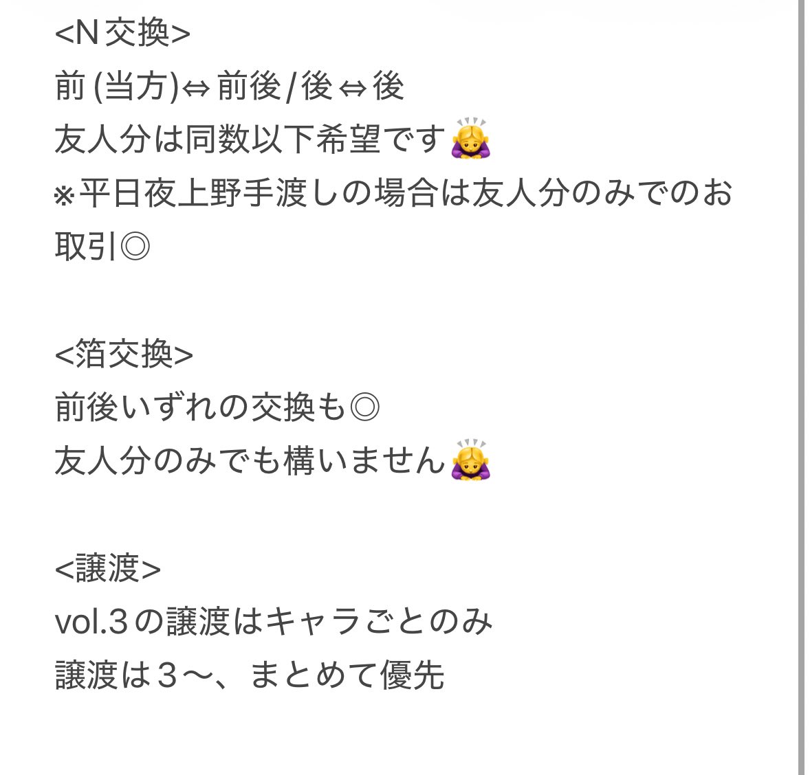 まい@取引 tweet media