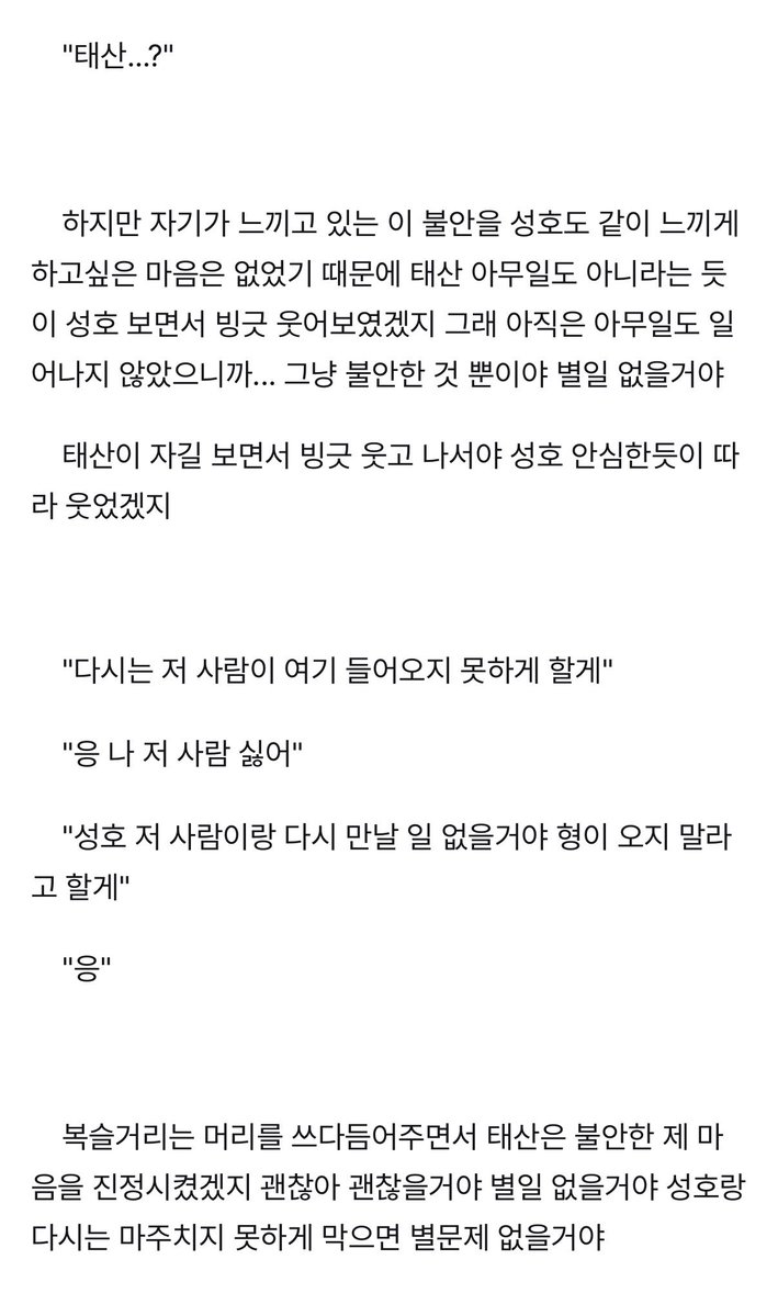 한백수 tweet media