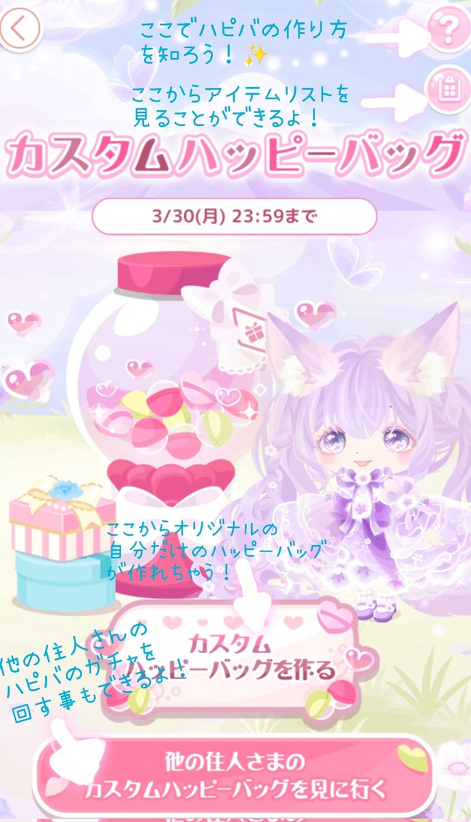 🎀ハロスイ🎀
《カスタムハッピーバッグ》
カスタムハピバはじまりました✨
アイテムの中から自分の好きなの
を選んでオリジナルのハピバが
作れちゃう💗詳しいやり方は
また書くね☺️24のマークが
ついてるアイテムは24時間限定
なのでおはやめに✨
#HSD_Sweeties #ハロスイ 
#ハロースイートデイズ
