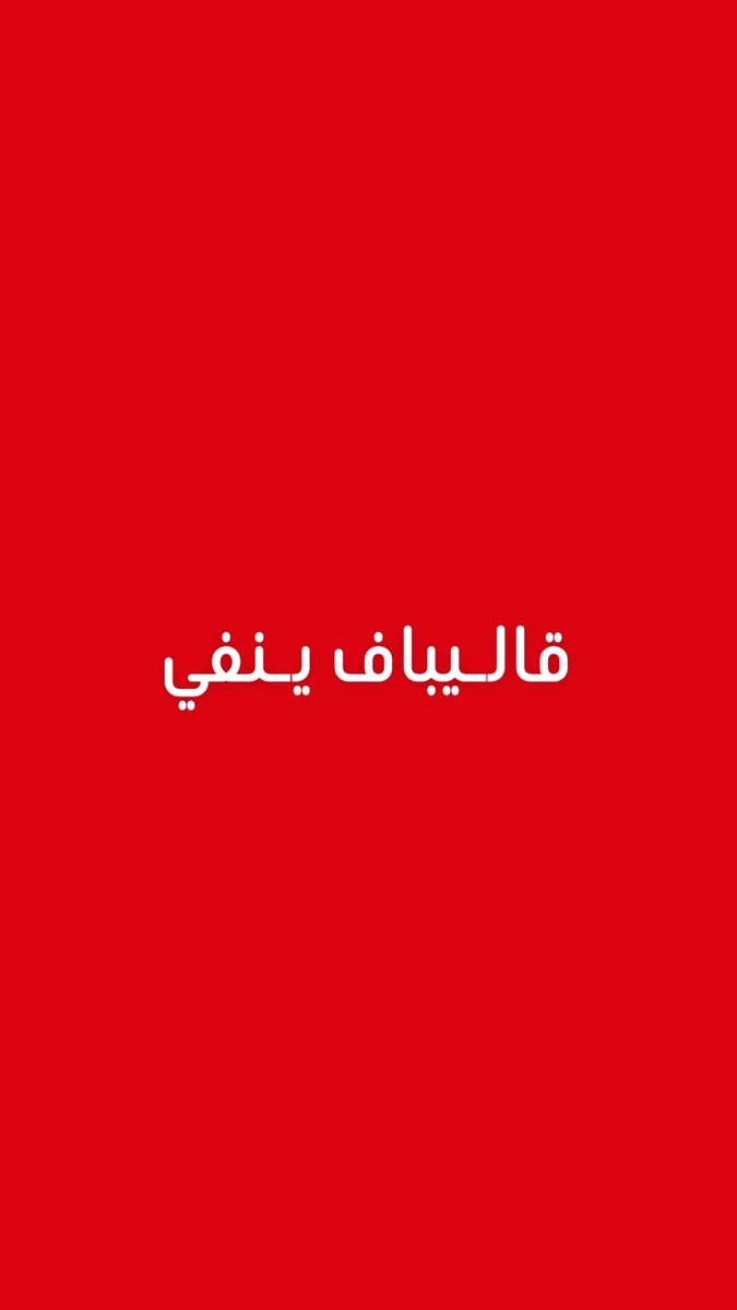 مالك الروقي tweet media