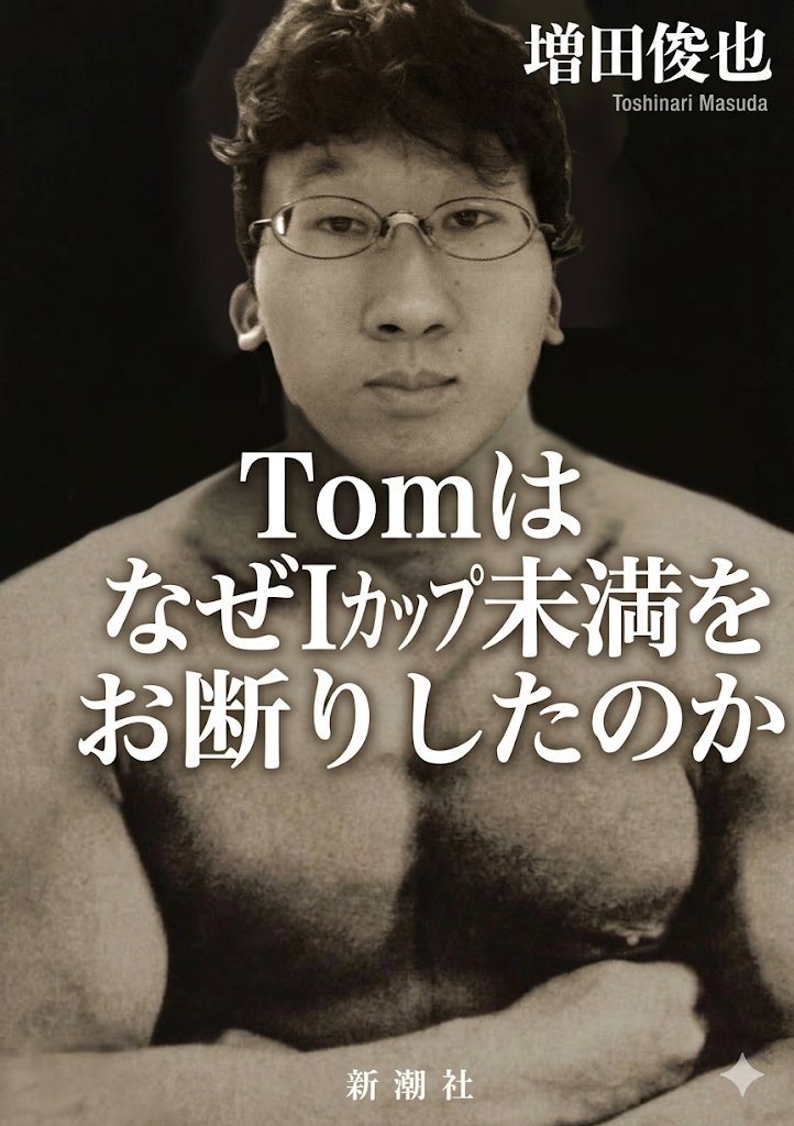 冷笑コンサルタント tweet media