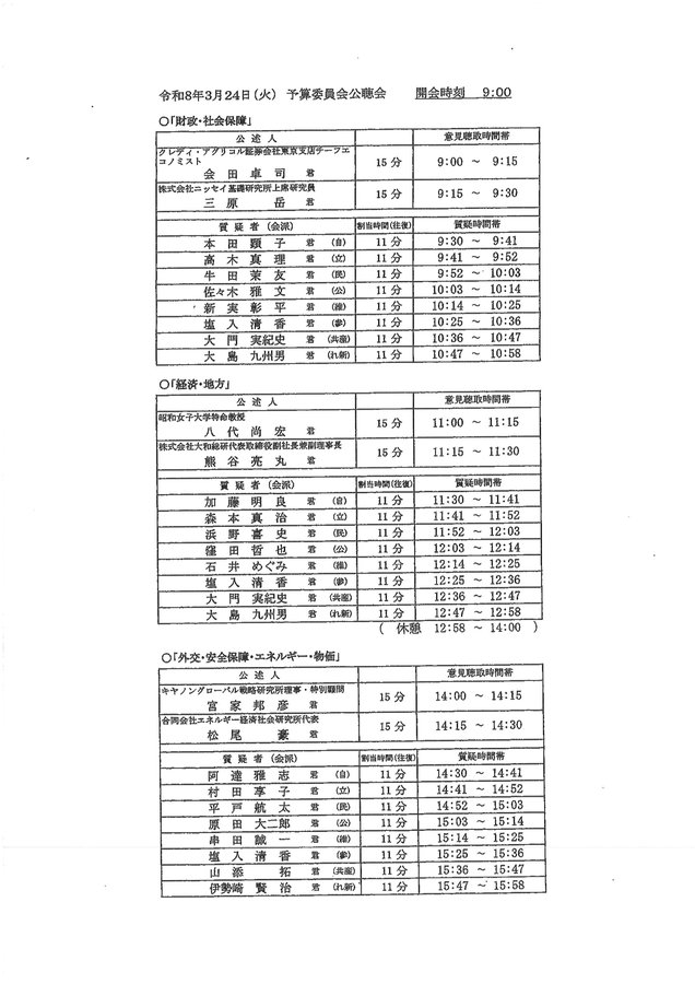 NORIKOROCK🔥石垣のりこ後援会🔥人権ファースト🇵🇸 tweet media