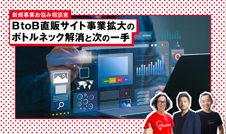 Filament, inc. | 株式会社フィラメント tweet media