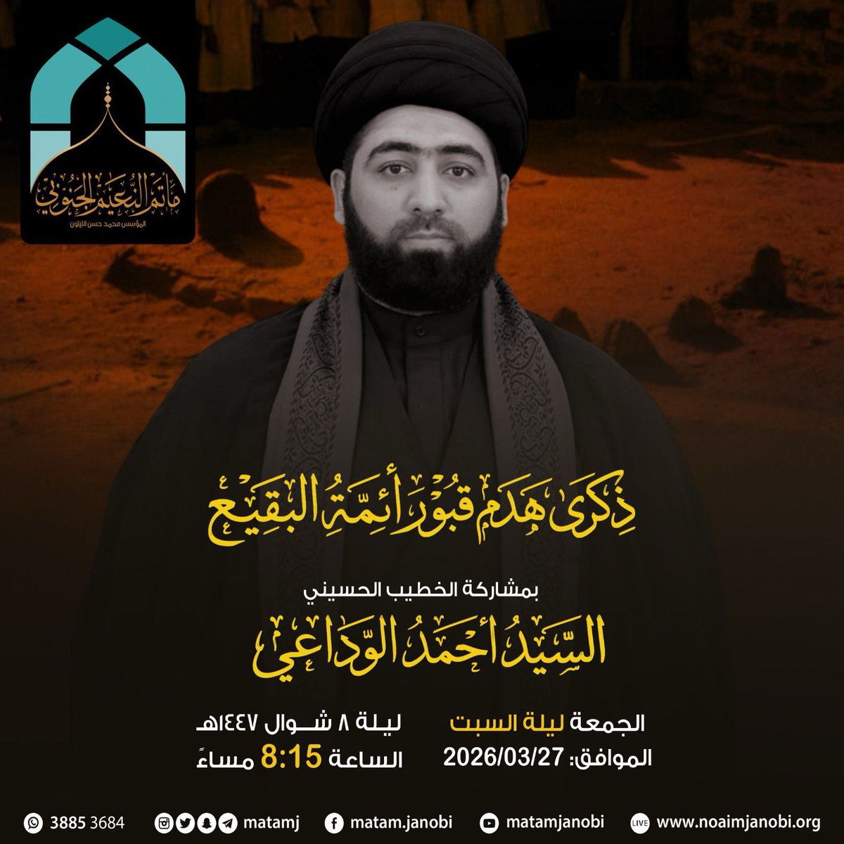 مأتم النعيم الجنوبي (@matamj) on Twitter photo 
