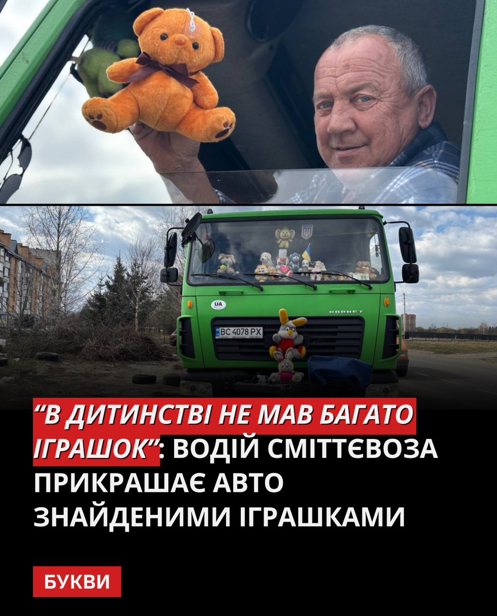 Букви tweet media