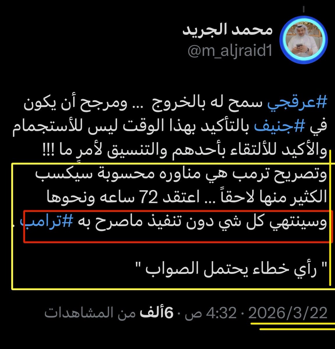 محمد الجريد tweet media