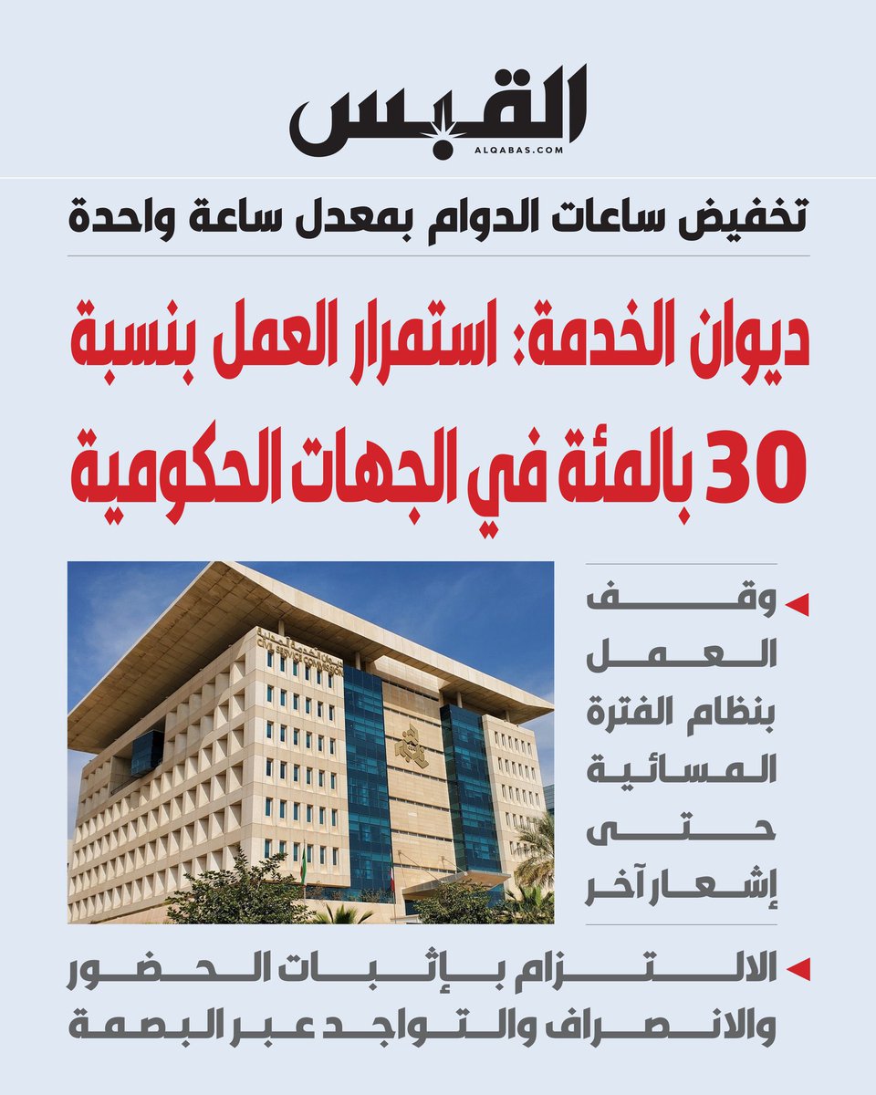 أخبار وزارة الصحة tweet media