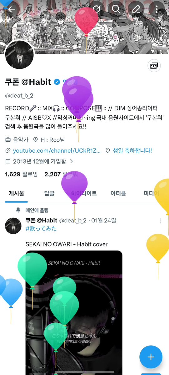 쿠폰 @Habit tweet media