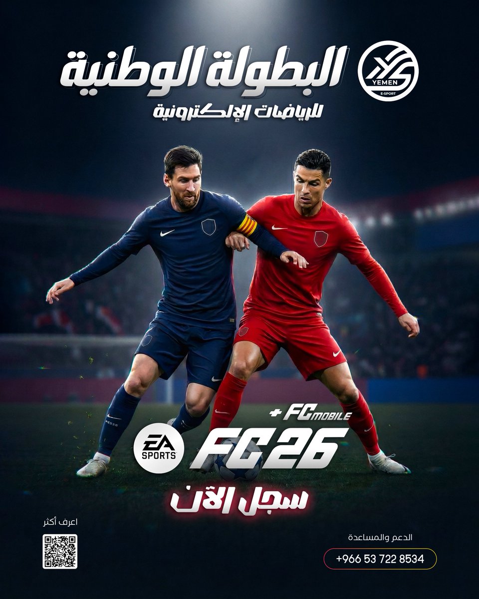 الإتحاد اليمني للرياضات الإلكترونية tweet media