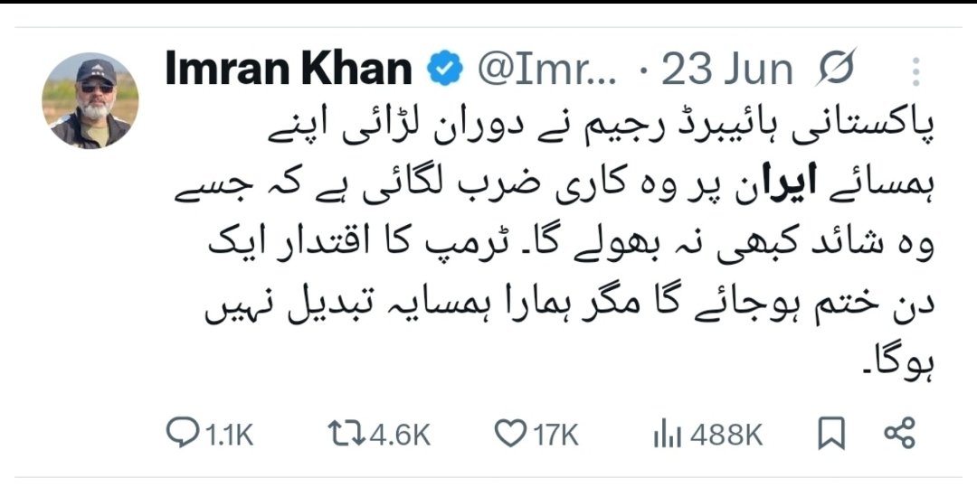 LegiMian's tweet photo. اس کتے کے بچے کو کوئ بتائے
ایران صرف پاکستان میں مذاکرات کرنا چاھتا ہے https://t.co/2E6IcvmjoO