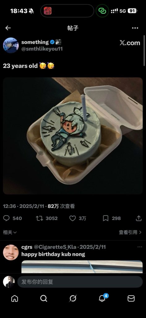 Z_01778's tweet photo. 生日愿望是变得跟你一样厉害^ https://t.co/Oc5NQr4D2t