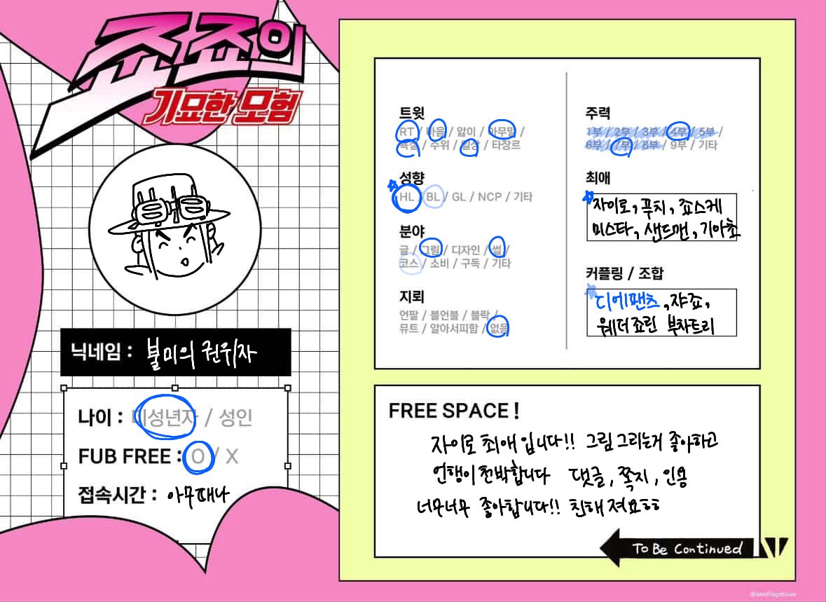 불미의 권위자 (상태: ㅌㅊㅅ) tweet media