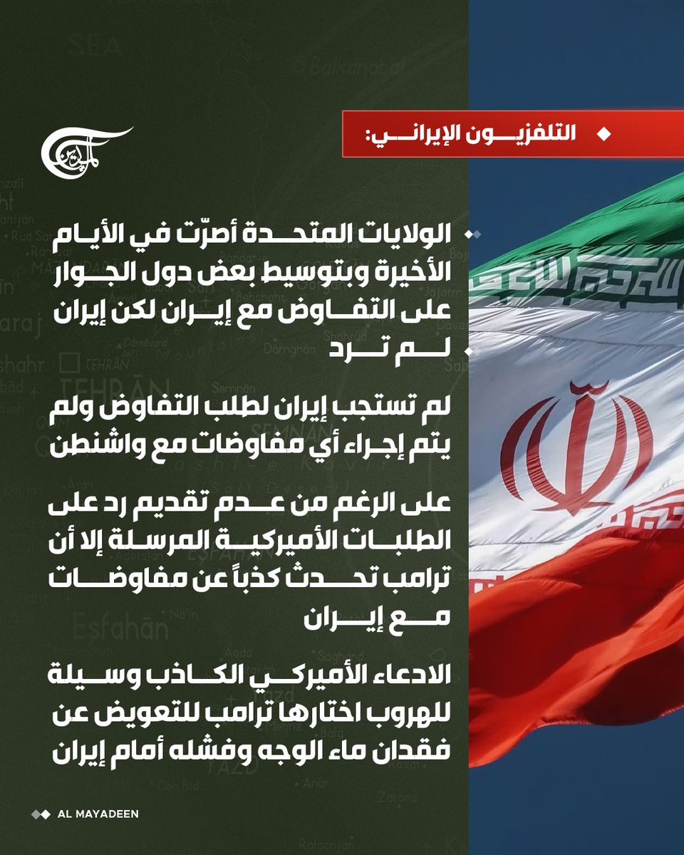 قناة الميادين tweet media