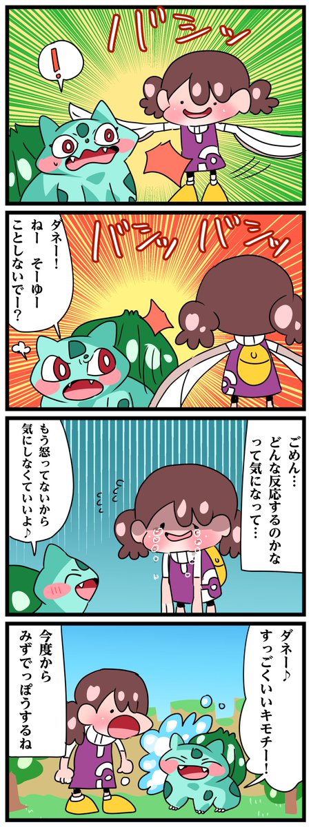 中音ナタ🥝単行本発売中！ tweet media