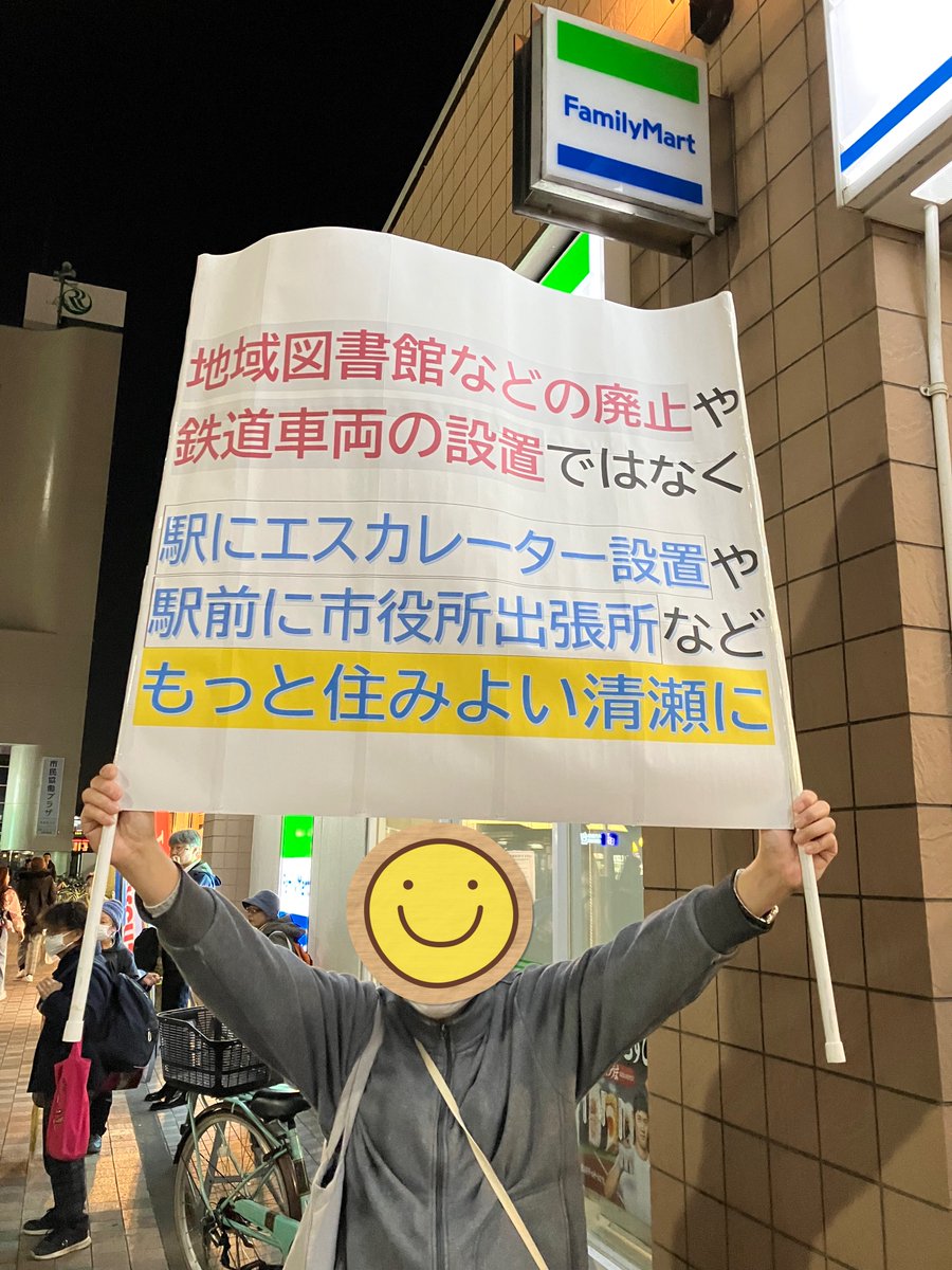 SNSイメージ