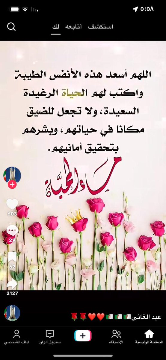 Mmooss3300's tweet photo. #مساء_الود_والورد https://t.co/WscO1Vbvli