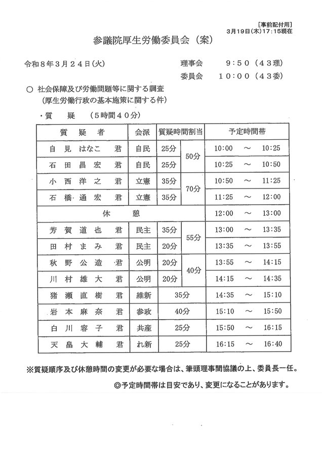 NORIKOROCK🔥石垣のりこ後援会🔥人権ファースト🇵🇸 tweet media