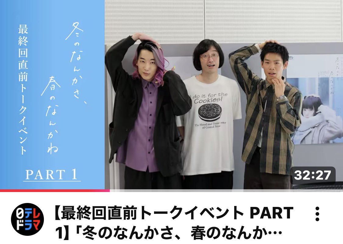 大島育宙【ドラマ/映画/エンタメの話】 tweet media