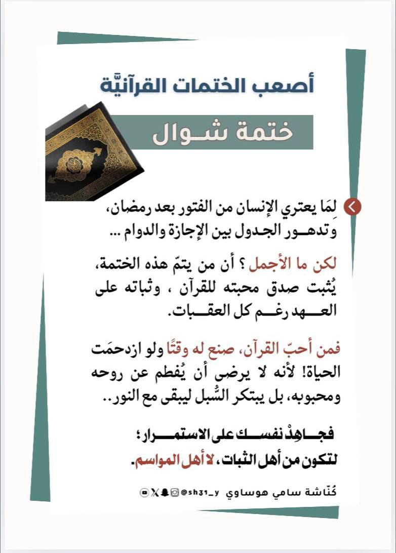 رحاب tweet media