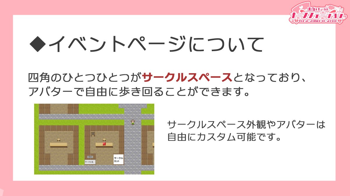 非公式二次創作WEBオンリー「画面のむこうのナースステーション」 tweet media