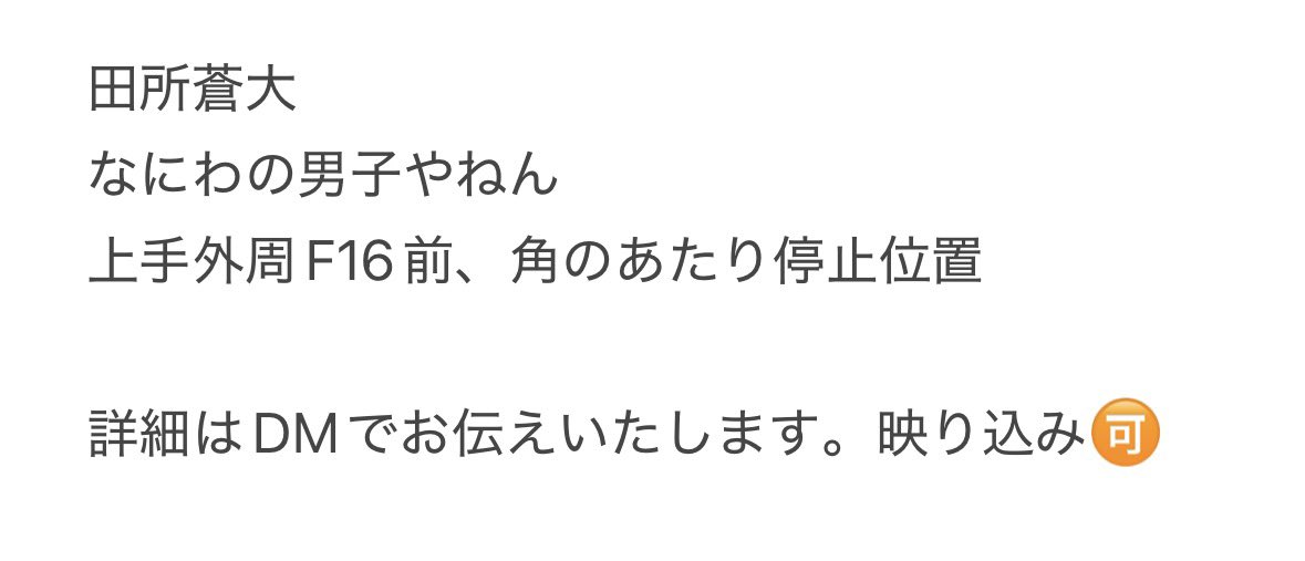 _dhjadnaa's tweet photo. @a

728👦🏻🎥🐙🗼🏟️
①/①③ ①/⑬

下記🎥探しております。

【求】画🐘
【譲】🐚🐦

西🎌 o西🌠 長o 道🌿 高🌉 🗻原 o🌉
❤️🧡💛🩷💜💙💚

🥫🦏 🅱️oys🅱️ 👦🏻🅱️ 伊⑩ 北木寸 池🏞️ sumi 🙆🏻‍♀️岡 中🏞️ 嵜📕 🐢井 田戸斤 無戸斤 ﾑｼｮ https://t.co/dYnytPLFRD