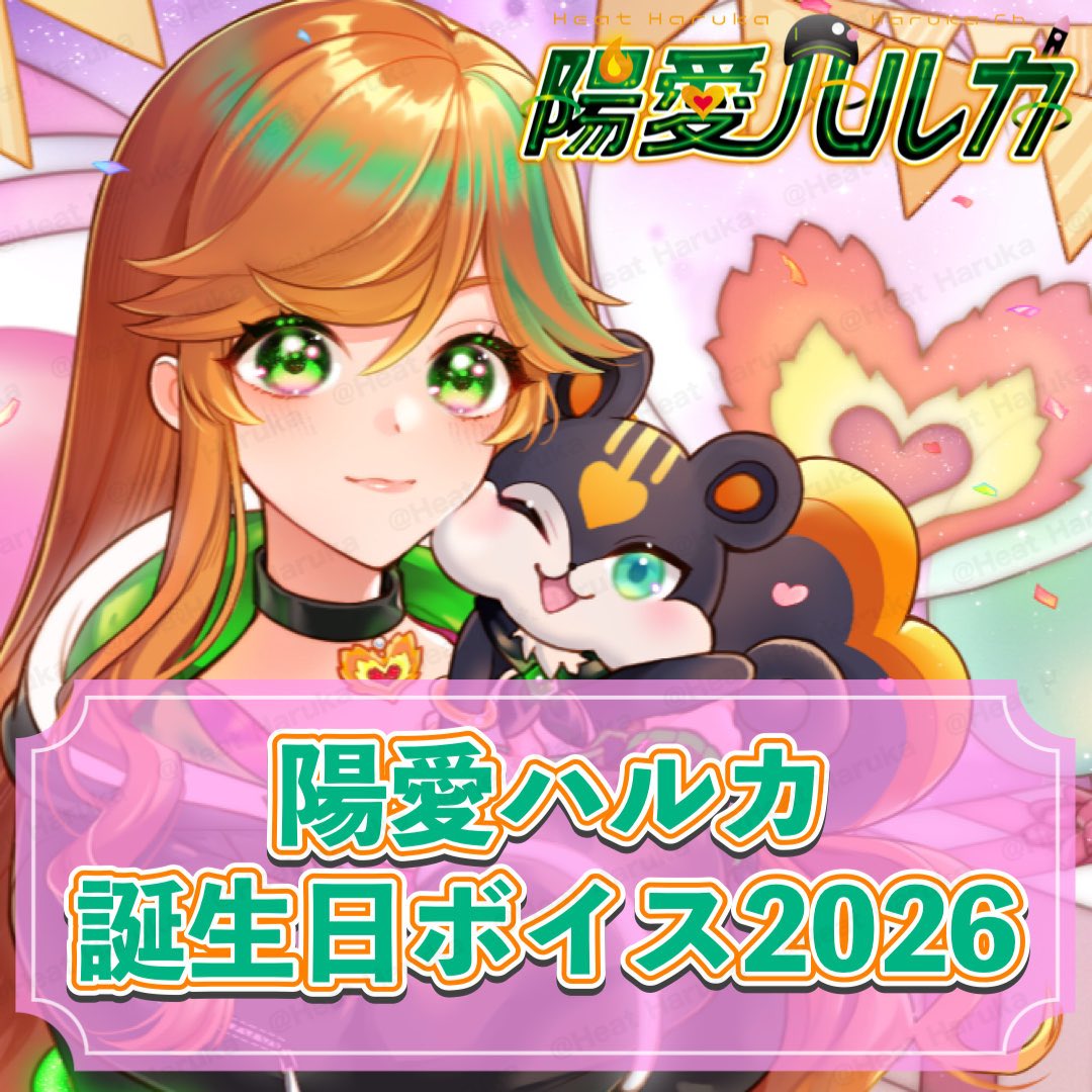 陽愛ハルカ❤️‍🔥初!歌ってみた❤️‍🔥 tweet media