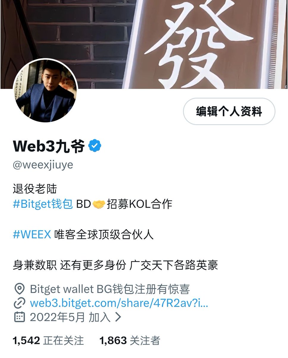 Web3九爷 tweet media