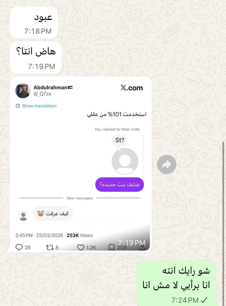 Abdulrahman tweet media