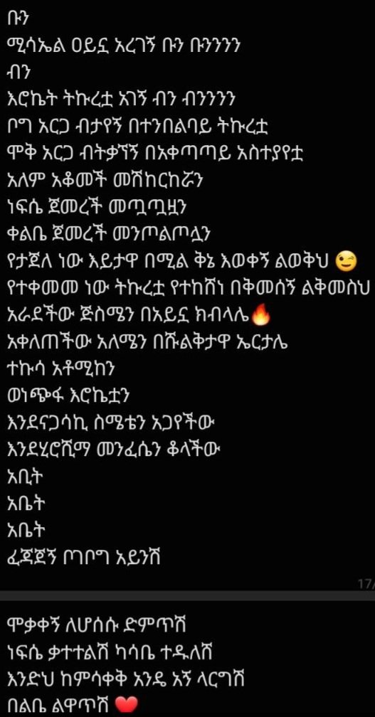 Dove/ርግብ tweet media