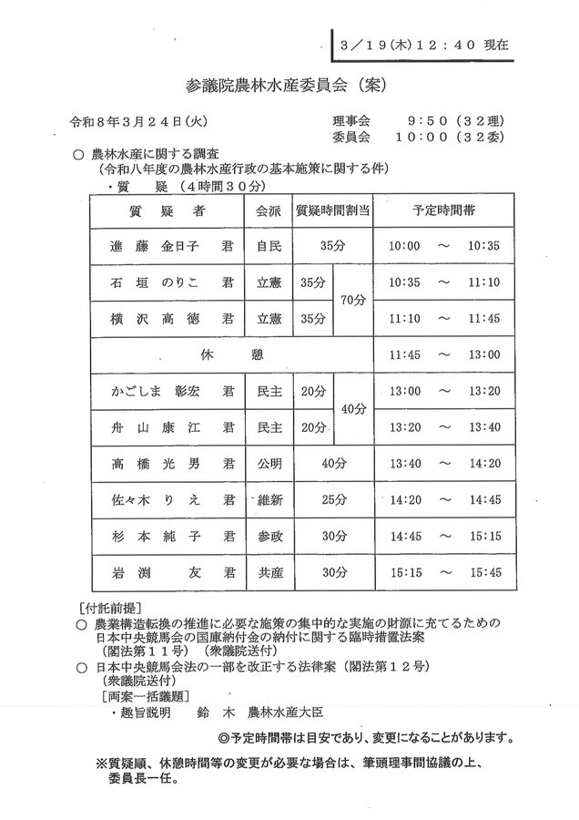 NORIKOROCK🔥石垣のりこ後援会🔥人権ファースト🇵🇸 tweet media