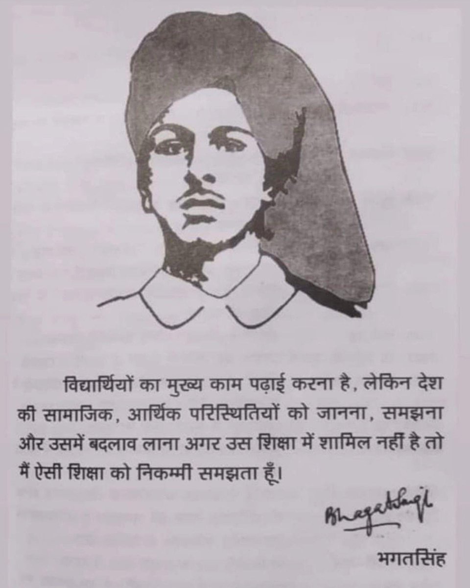 #BhagatSinghji ✍️📖📚🙏🏻✨️💐🥇