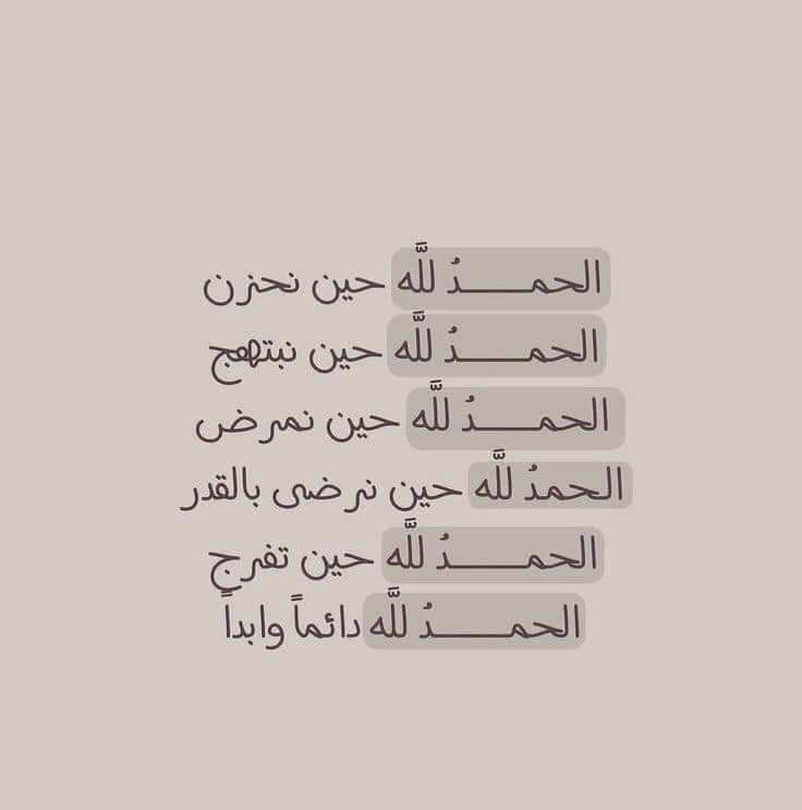 hanan471's tweet photo. لو كانت الدُنيا سهلة مُيسره 
لما كان الصبر أحد أبواب الجنة !!
قيل لأحد الصالحين ماهو الصّبر الجميل ..قال أن تُبتلى وقلبك 
يقول الحمد لله🐦‍🔥 https://t.co/10wtpuSogK