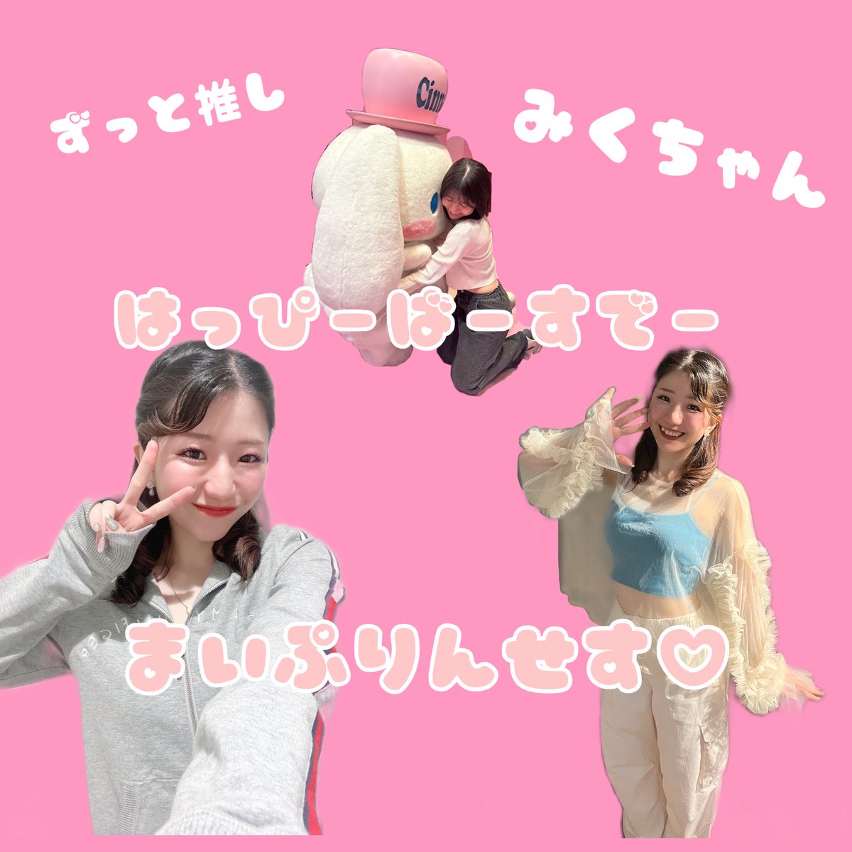 xg_od8's tweet photo. 一生わたしのすきなひと。
@miiitan_39 
お誕生日おめでとうございます🎉
優しくてふわふわしてて愛に溢れてるところも、踊るとキレッキレになるところも、努力を惜しまないところも全部だいすき。
これからも応援させてください🌻 https://t.co/jkL7A7hOmD