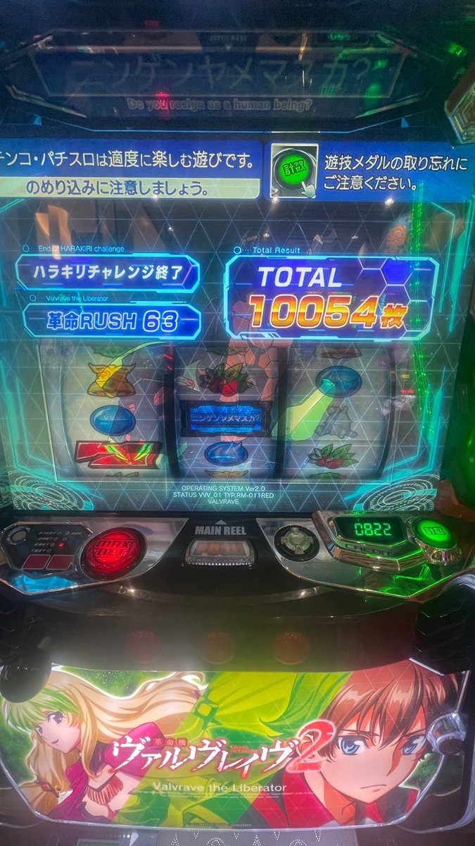 eikidao's tweet photo. 万枚6機種目 https://t.co/bmKzVfEB5F