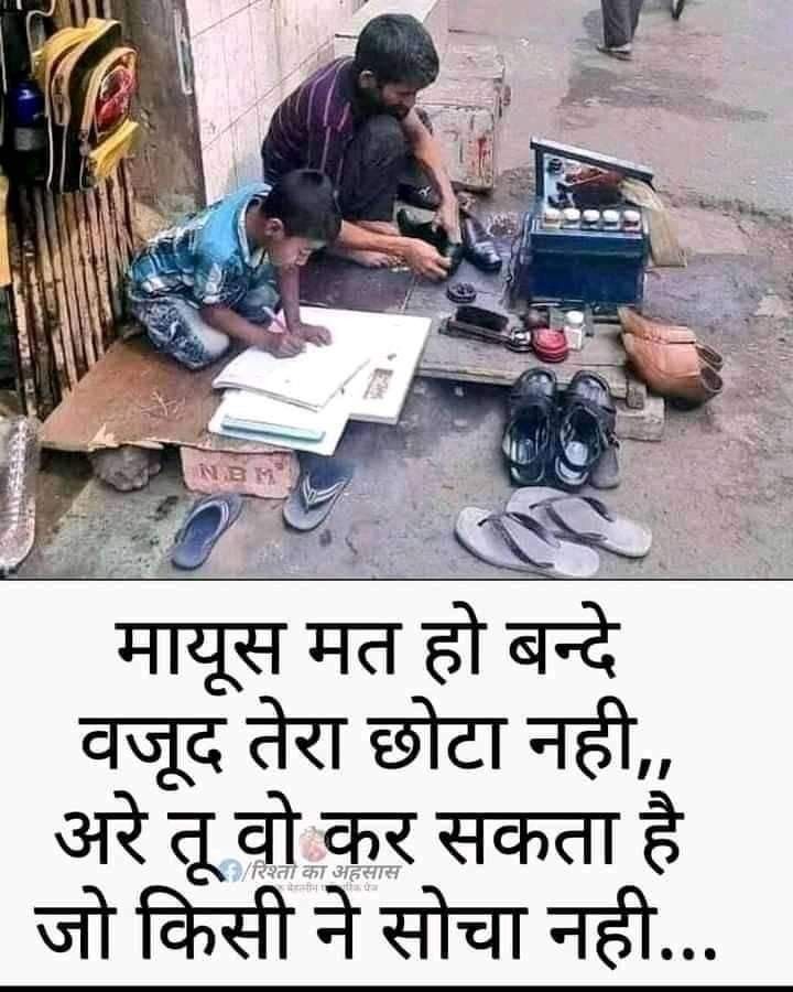 MeeraInsha725's tweet image. वजूद छोटा हो सकता है पर ख्वाब नहीं जब इरादा पक्का हो तो रस्ते की हर मुश्किल एक सबक बन जाती है हिम्मत मत हरना क्योंकि तुम्हारा कल तुम्हारी आज की मेहनत पर निर्भर है। 
​#Prerna #Hausla #Mehnat #Kamyabi