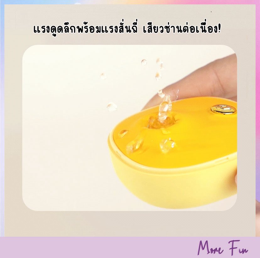 MoreFin ของเล่นสาวๆ tweet media