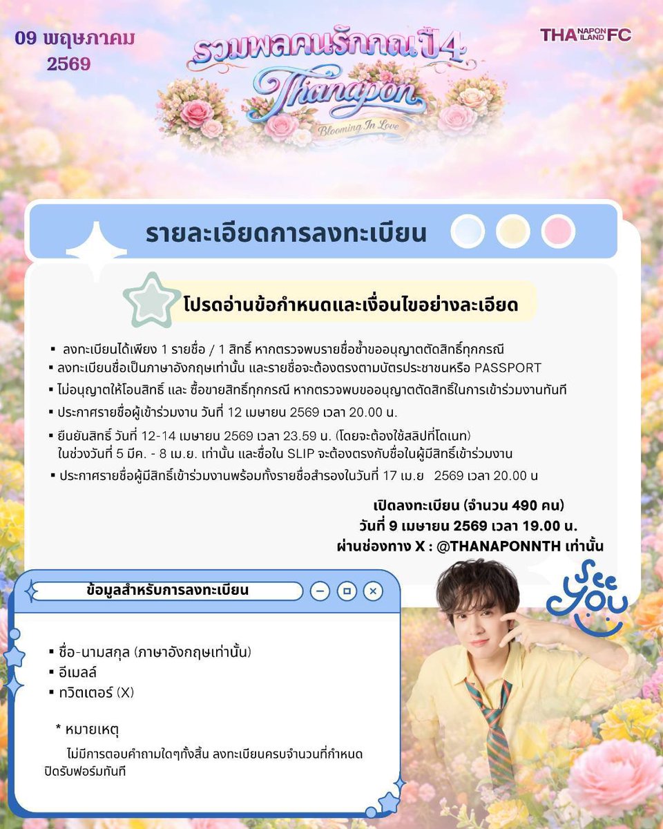 ——— #รับกรอกฟอร์ม ♡‗.ᚁ.‗՞𐬏 ———

🤍 ค่ากรอก 100 บาท
🤍 กรอก 1:1
🤍 จ่ายเงินหลังมีชื่อเท่านั้น
🤍 welcome interfans naka

สนใจจองคิวทัก dm/line ได้เลยค่ะ💬🎀
ᜊ( #PonThanapon #boubou )ᜊ