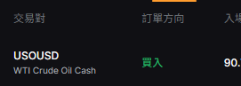Heu_fortunate's tweet photo. 90接了uso 廉价的油为什么不买啊
就���是谈判也有谈崩的概率大于谈成

再加上疯狂辟谣 消息面的盘面就是给机会 
现在已经93了 
感觉良好😂 https://t.co/kn69OfEOGG